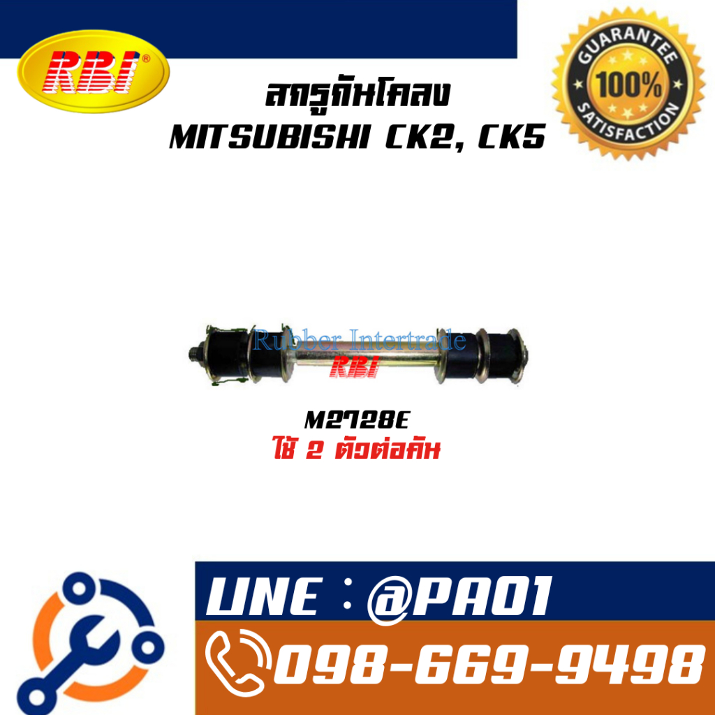 สกรูกันโคลง MITSUBISHI CK2, CK5