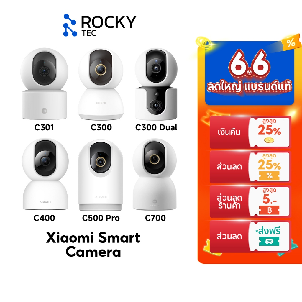 Xiaomi Smart Camera C301 I C400 I C500Pro I C700 | C300 Dual กล้องวงจรปิด I 4K/3K/2K คมชัดระดับ I Mi
