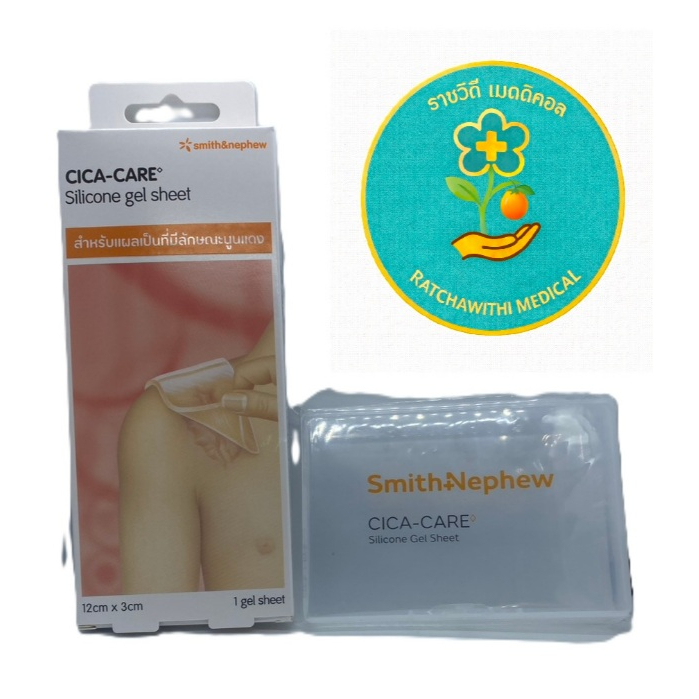 Cica-Care ขนาด 3x12, 6x12 cm  (Exp. 05/2029) แผ่นซิลิโคนเจลลดรอยแผลเป็นนูน/คีลอยด์  ของแท้ 100% แถมฟรีกล่องใส่ 1 กล่อง