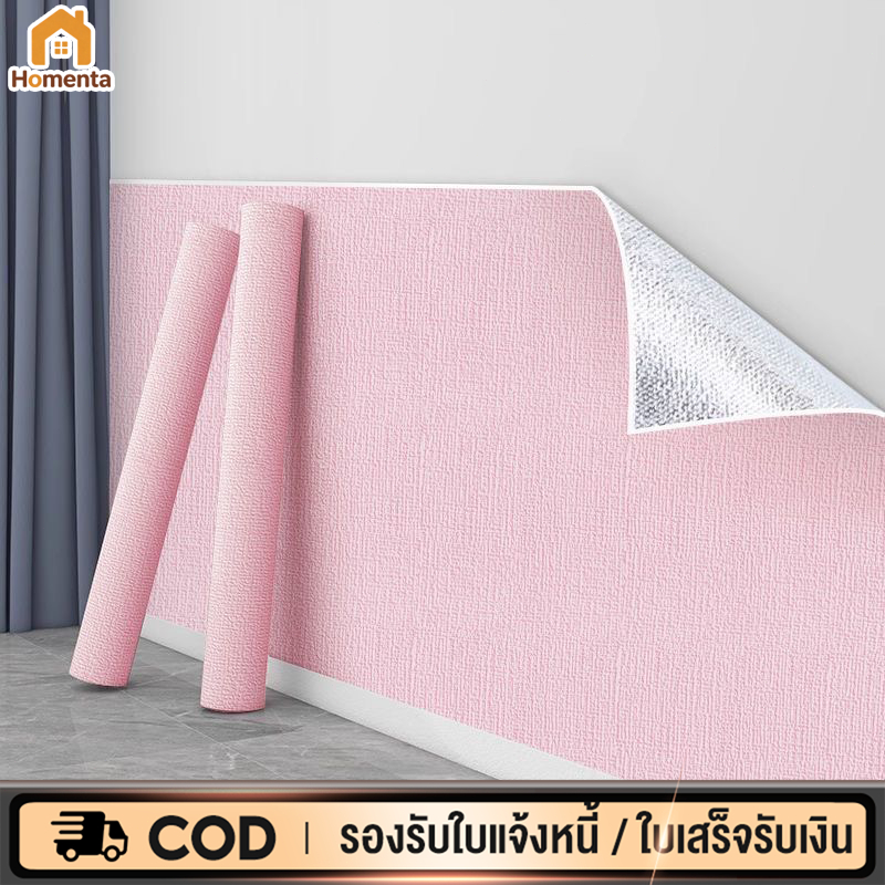 วอลเปเปอร์ติดผนัง วอลเปเปอร์ติดผนังลินิน ขนาด 50*280cm ตัดได้ฟรี กันน้ำกันรอยง่ายต่อการติดตั้ง กันเชื้อราไม่หลุดล่อน