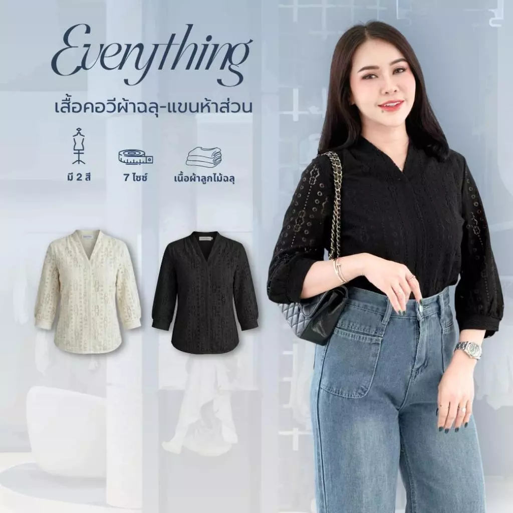 Everything2019 - เสื้อผู้หญิงคอวี ผ้าฉลุ แขน5ส่วน มีซับใน ใส่ไปวัดทำบุญสวยมาก (2012-1)