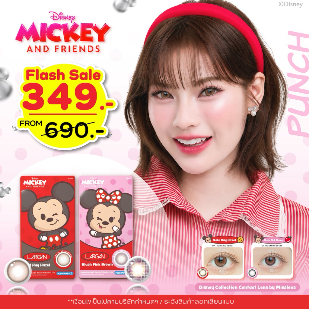 [6.6 Flashsale] Misslens Disney Series (Official License)ลิขสิทธิ์ดิสนีย์แท้( Mickey & Minnie )T
