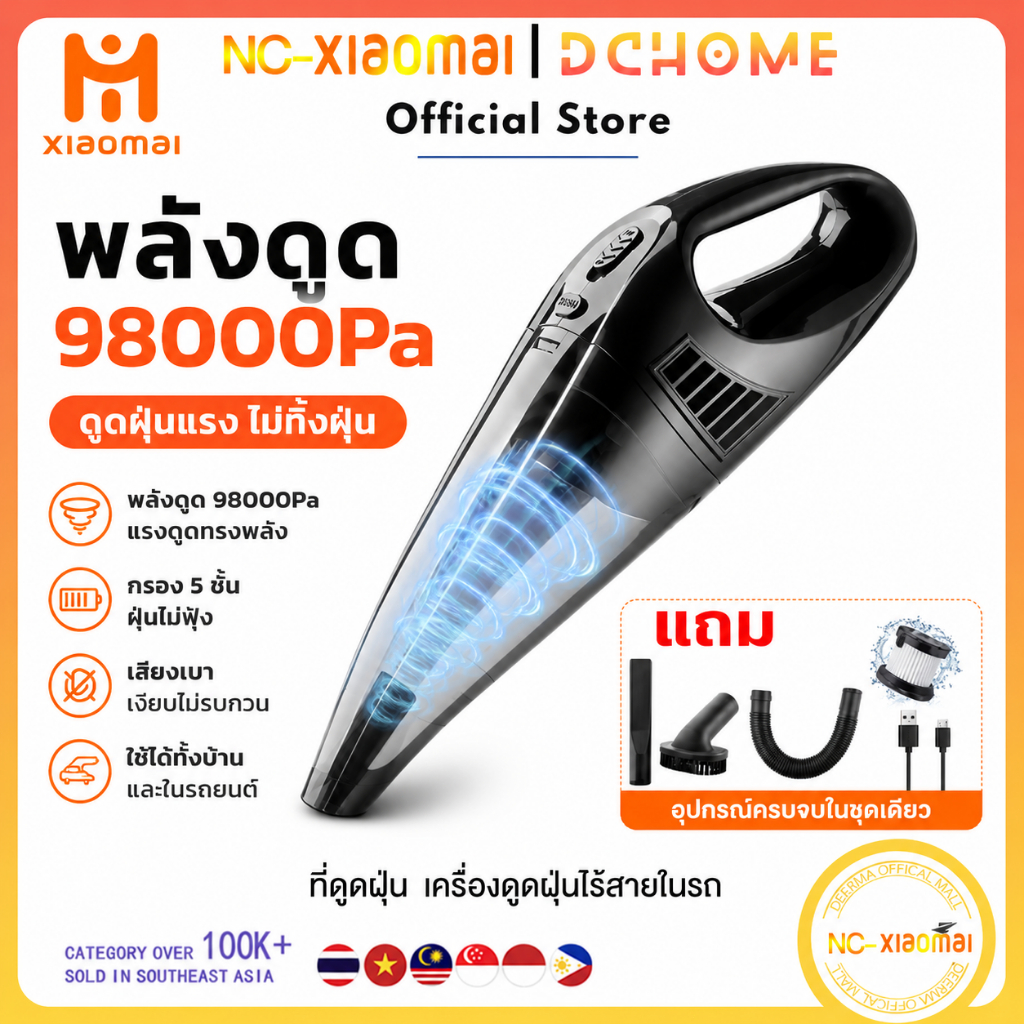 NC-XIOAM เครื่องดูดฝุ่นในรถ 98000Pa ถอดออกได้ ใช้ในรถในบ้าน เครื่องดูดฝุ่นในรถ vacuum cleaner ราคาถูก Shopee Lazada