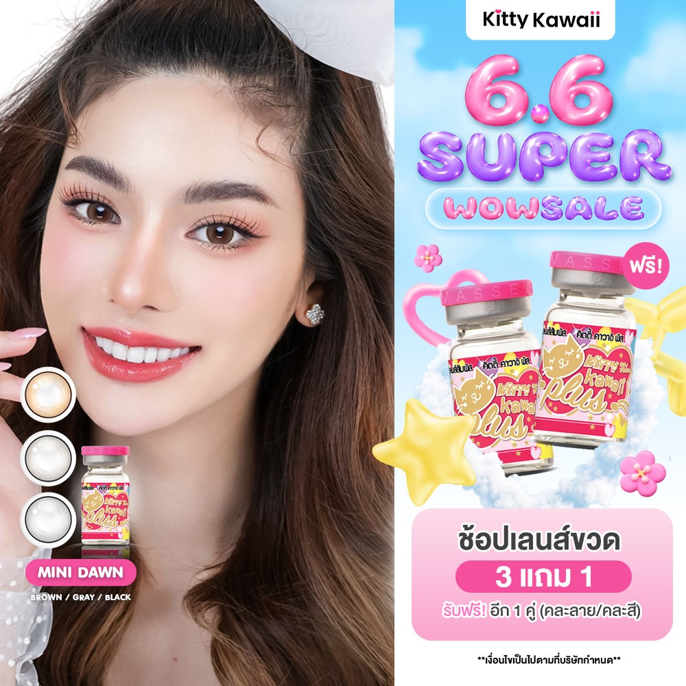 Kitty Kawaii Contact Lens : Mini Dawn - คอนแทคเลนส์คิตตี้ คาวาอิ พัส (VIAL)