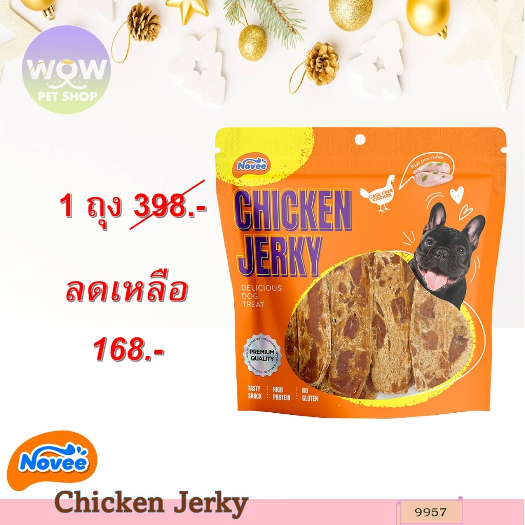 9957 Novee Chicken Jerky/ โนวี่ ชิคเก้น เจอร์กี้ ซาซามิ สเต็ก-ออริจินัล บรรจุ 400กรัม **1ถุง 168บาท
