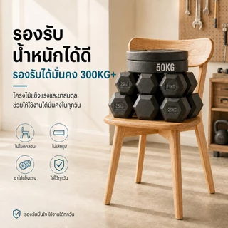 NestFil เก้าอี้ไม้ยางพารา เก้าอี้ฝรั่ง Louis รอง200KG ไม้แข็งสูง ที่นั่งสบาย ห้องรับแขก/คาเฟ่