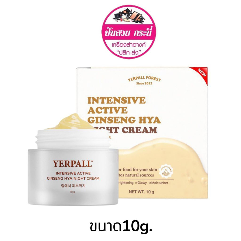 โสมเยอเพล (Yerpall Ginseng)ขนาด10g.