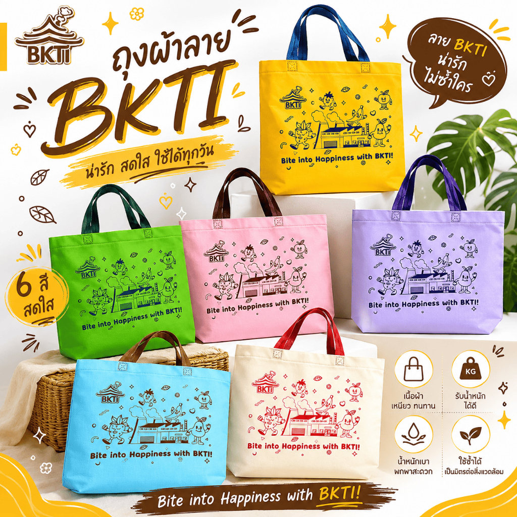 ถุงผ้ารักษ์โลก BKTI กระเป๋าผ้าใส่ของ ลายขนมน่ารัก พกพาสะดวก ใช้ซ้ำได้