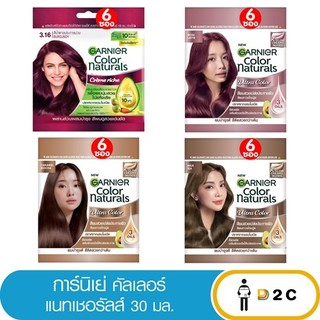 [เเพ็คX6ซอง] การ์นิเย่ คัลเลอร์ แนทเชอรัลส์ ครีมเปลี่ยนสีผม Garnier
