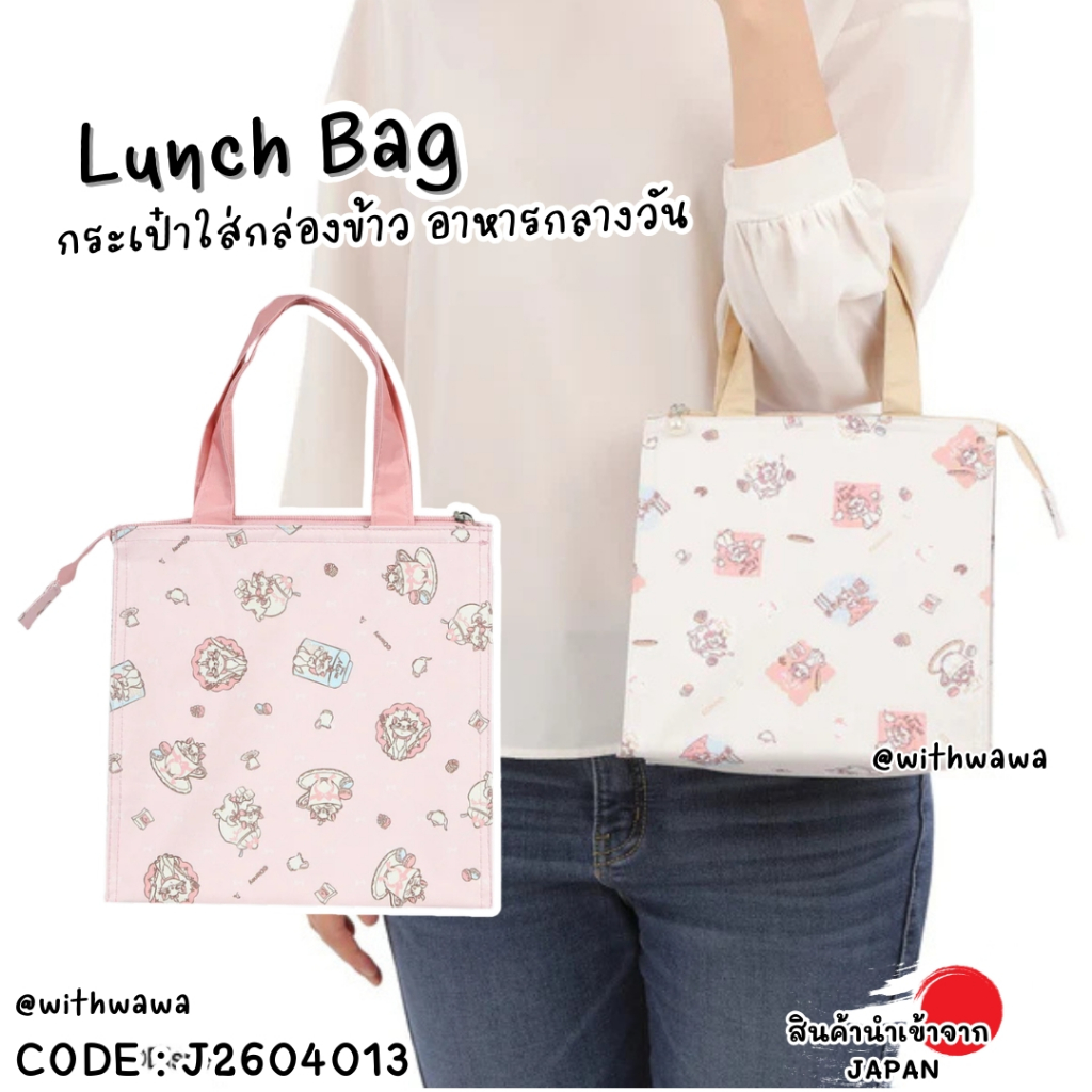 ✅พร้อมส่งในไทย✅🇯🇵JAPAN🇯🇵🎀 Disney Marie Lunch Bag ✨ กระเป๋าใส่อาหารกลางวันลาย Marie ญี่ปุ่น J2604013