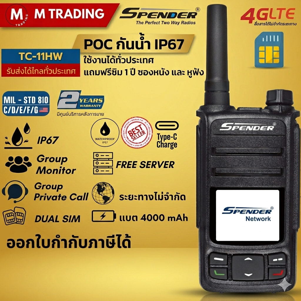 SPENDER TC-11HW วิทยุสื่อสาร POC ใส่ซิม กันน้ำ ฟรี Server สร้างกลุ่มส่วนตัว และ สาธารณะได้