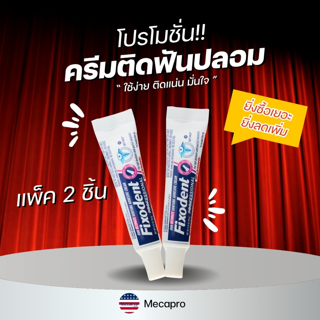 [Fixodent] Denture Adhesive Cream Complete, Original 21,40,68 g ฟิกโซเดนท์ ครีมติดฟันปลอม