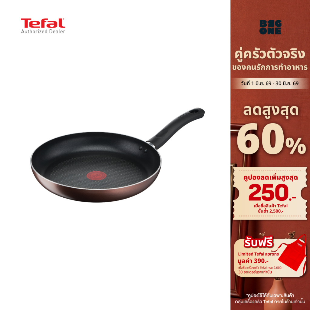 Tefal กระทะก้นอินดักชั่นเคลือบไทเทเนียม ใช้ได้กับเตาทุกประเภท 24ซม. G1430495 : G1436495 :28 ซม. รุ่น G1431995 : G1430695