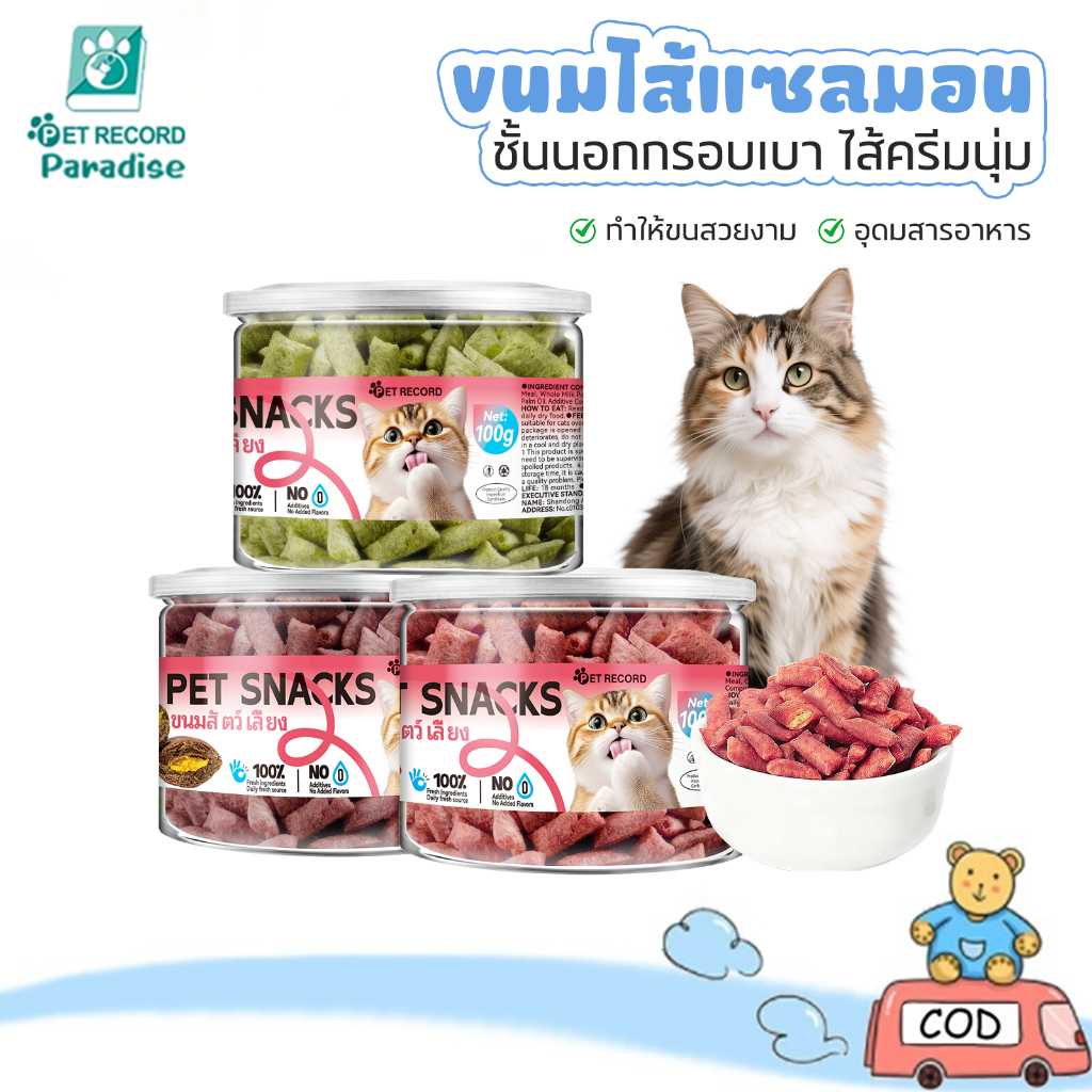 หญ้าแมว ขนมแมว ขนมแมว ขนมแมวฟรีซดราย บิสกิต หญ้าชนิดหนึ่งลูกแมว ยาสีฟันเจ้าตัวเล็ก เม็ดฟู่เพื่อขจัดก้อนขน 100 กรัม