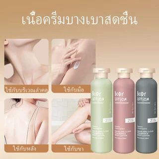 ZIB โลชั่นน้ำหอม ครีมทาผิวน้ำหอม กลิ่นหอมติดทน บำรุงผิวกระจ่างใส โลชั่นบำรุงผิวกาย