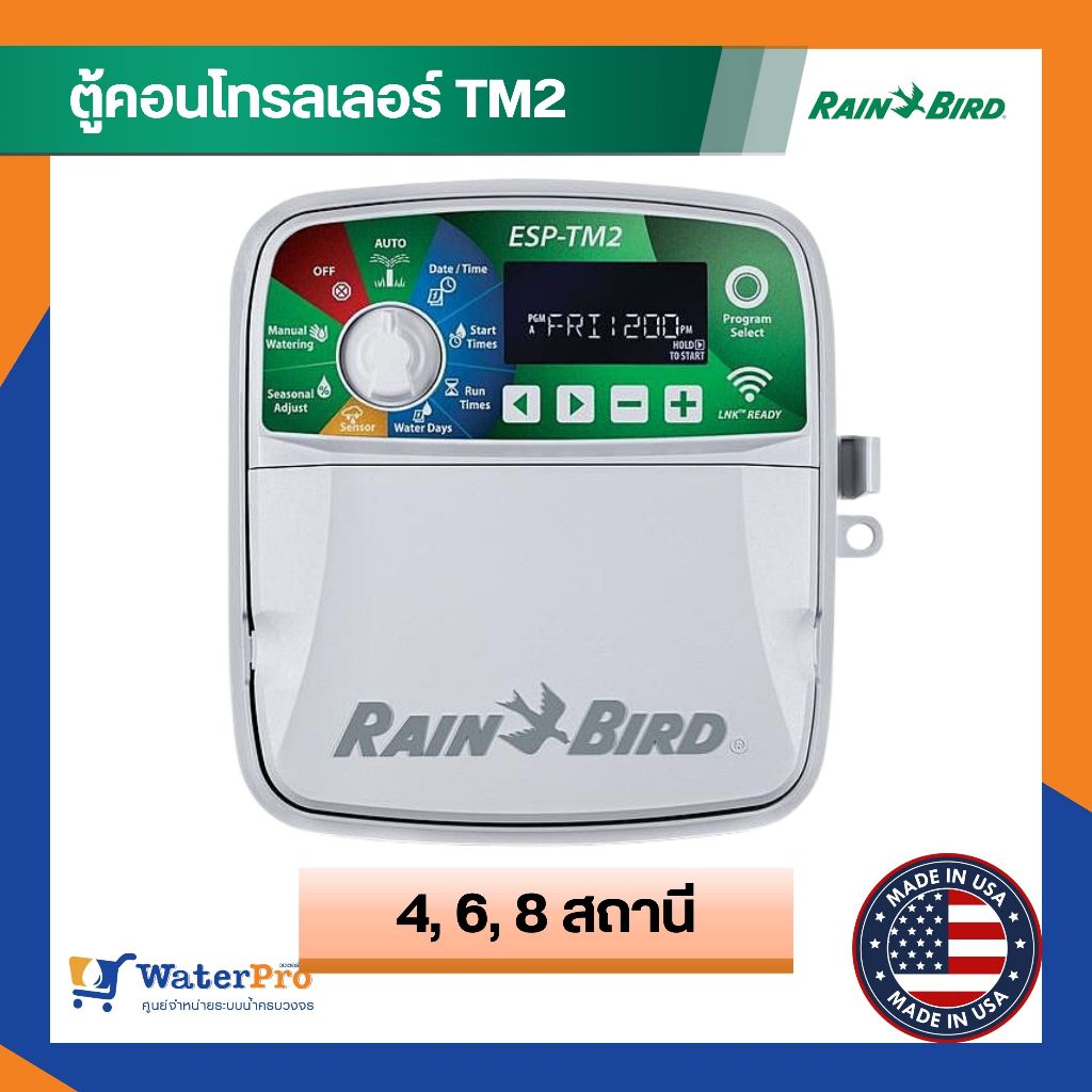 Rain Bird ESP-TM2 4/6/8/12 สถานี ตู้คอนโทรลระบบรดน้ำอัตโนมัติ (รุ่นติดตั้งในอาคาร) รองรับ LNK WiFi