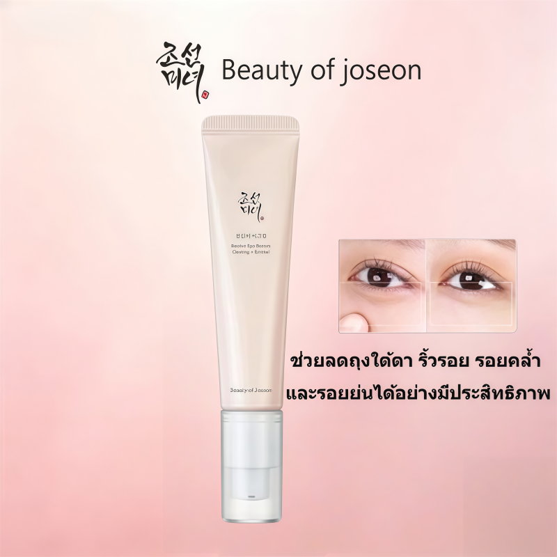 [สินค้าพร้อมส่ง]Beauty of Joseon Korean Ginseng + Retinol Eye Serum 30ml แท้ 100% ลดรอยคล้ำและถุงใต้ตา เหมาะกับผิวแพ้ง่า