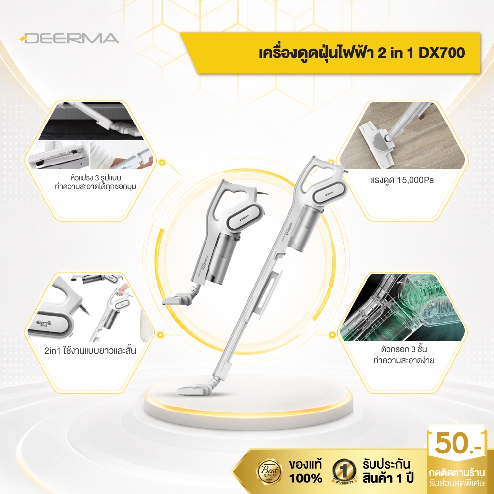 Deerma DX700/DX300  Vacuum Cleaner  เครื่องดูดฝุ่นไซโคลน เครื่องดูดฝุ่นแบบด้ามจับพลังดูดสูง