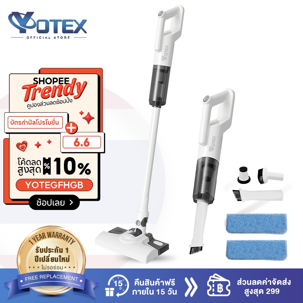 Yotex เครื่องดูดฝุ่นไร้สาย เครื่องดูดฝุ่น หมุนได้ 180°ดูดฝุ่นและถูพื้นในตัว 18000Pa แทงก์น้ำแยกอิสระ Vacuum Cleaner