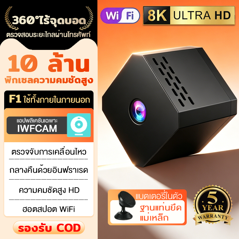 กล้องจิ๋ว กลางคืนแบบอินฟราเรด  ติดตามการเคลื่อนไหว อยู่กับเด็ก ดูแลผู้ใหญ่ กล้องวงจรปิดขนาดเล็ก