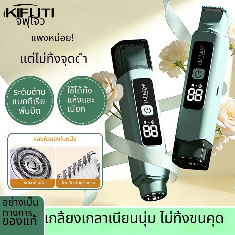2in1 เครื่องกำจัดขนไฟฟ้าสำหรับผู้หญิง ขนาดพกพา-pink