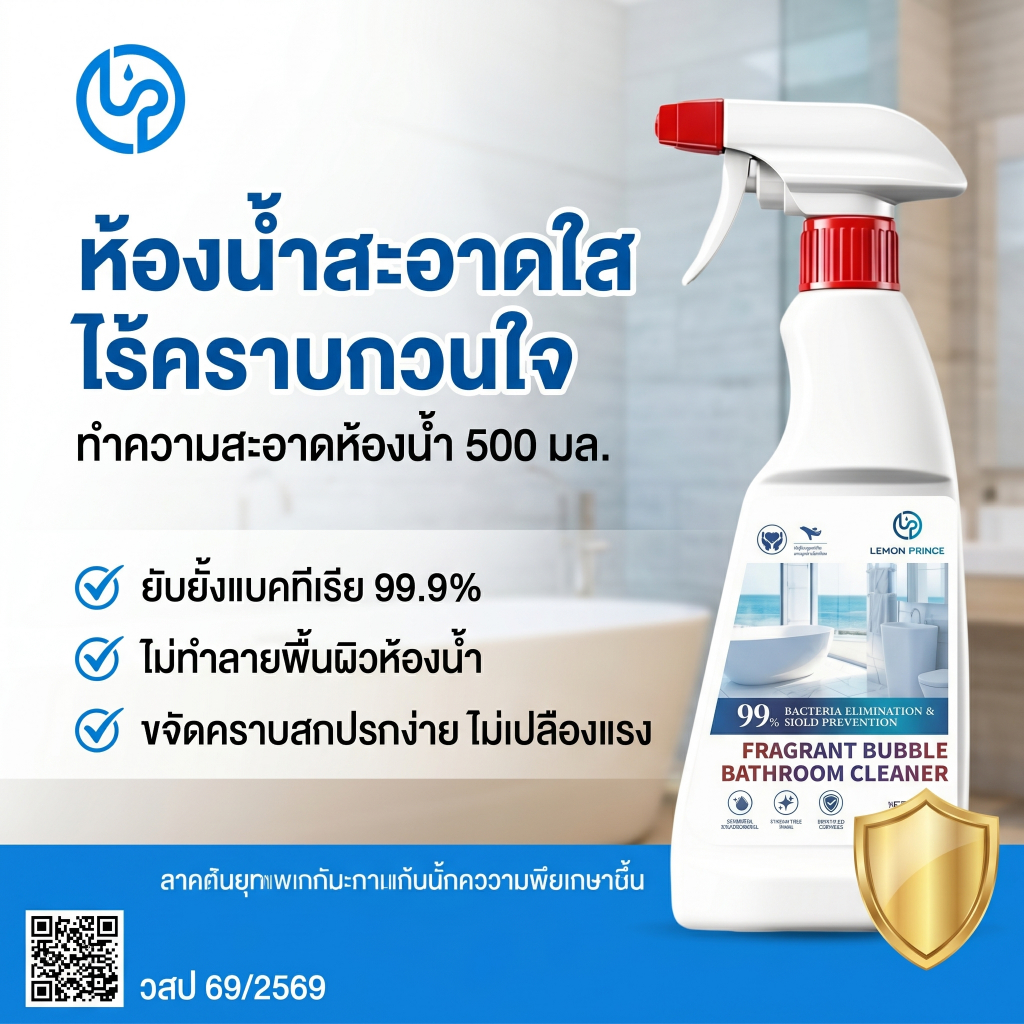 LEMOM ผลิตภัณฑ์ทำความสะอาดน้ำยาขจัดคราบห้องน้ำและสุขภัณฑ์ ขจัดคราบสกปรก ล้างห้องน้ำ ทำความสะอาด คราบในร่องกระเบื้อง 500