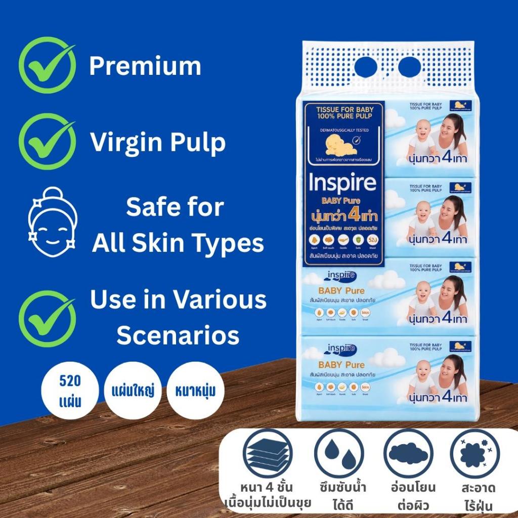 ทิชชู่ ใหญ่พิเศษ 3 หิ้ว 12 ห่อ  หนา 4 ชั้น INSPIRE BABY PURE Tissue