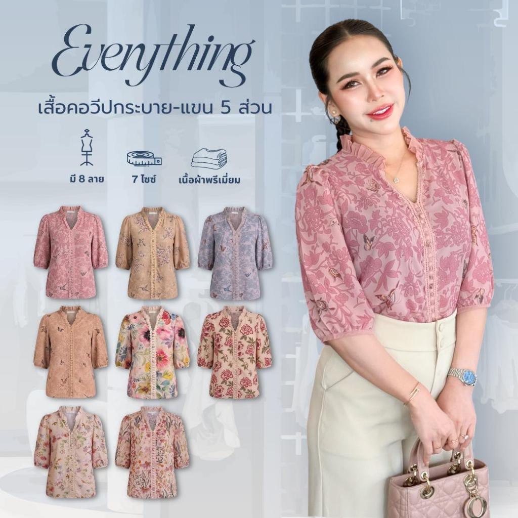 Everything แบรนด์เอฟเวอรี่ติง - เสื้อทำงานผู้หญิงคอวีจีน แขนยาว แต่งลูกไม้ตรงบ่าและปลายแขน (2206)