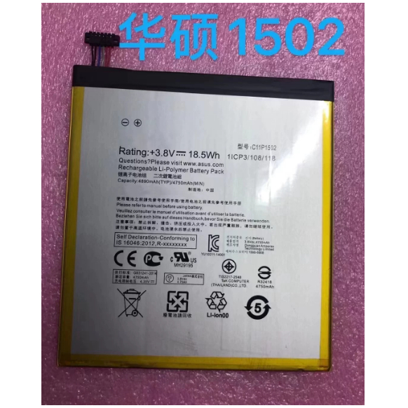 แบตเตอรี่แท็บเล็ตใหม่สำหรับ ASUS ZenPad 10 Z300C Z300CL Z300CG C11P1502