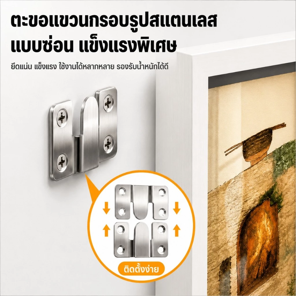 ชุด 5 คู่ ตัวแขวนซ่อนแบบภูเขา ตะขอแขวนเฟอร์นิเจอร์ ซ่อนน็อต แขวนกรอบรูป แขวนตู้ แขวนผนัง