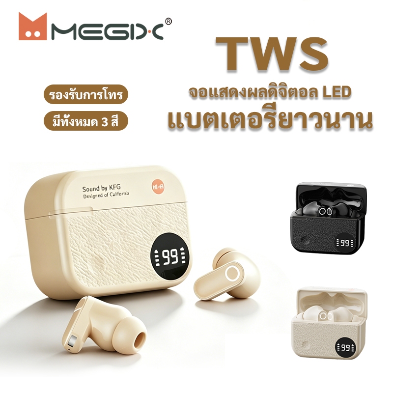 หูฟังบลูทูธไร้สาย TWS Megix มีจอ LED แสดงแบต เสียง HiFi สเตอริโอคมชัด เหมาะใช้ออกกำลังกาย ควบคุมด้วยระบบสัมผัส