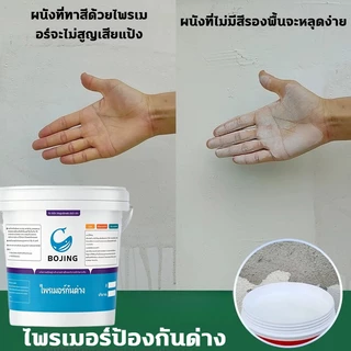 สีรองพื้นปูนเก่า 3KG รองพื้นปูน รองพื้นปูนใหม่ รองพื้นปูนกันร้อนรองพื้นปูนกันชื้ การปรับปรุงและบำรุงรักษาผนัง/พื้น