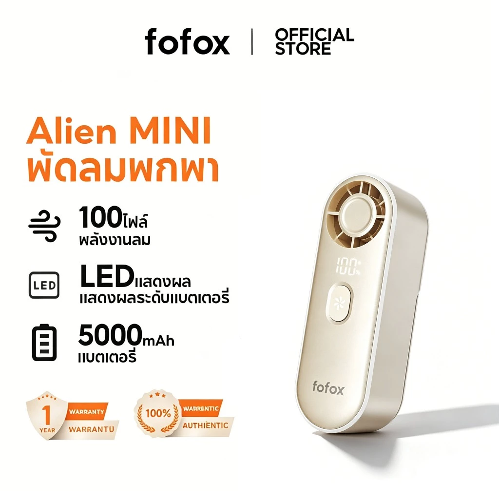 fofox HF20 พัดลมพกพา พัดลมขนาดเล็ก พัดลมขนาแบบพกพา 5000mAh ใช้งาน 20ชม ลมแรง เงียบ พัดลมมือถือ Mini Fan