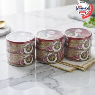 เนื้อกระป๋อง ตราคนคู่ครัว เนื้อน่องลายตุ๋นพร้อมทาน บรรจุกระป๋อง(80 กรัม) แพค 6 กระป๋อง