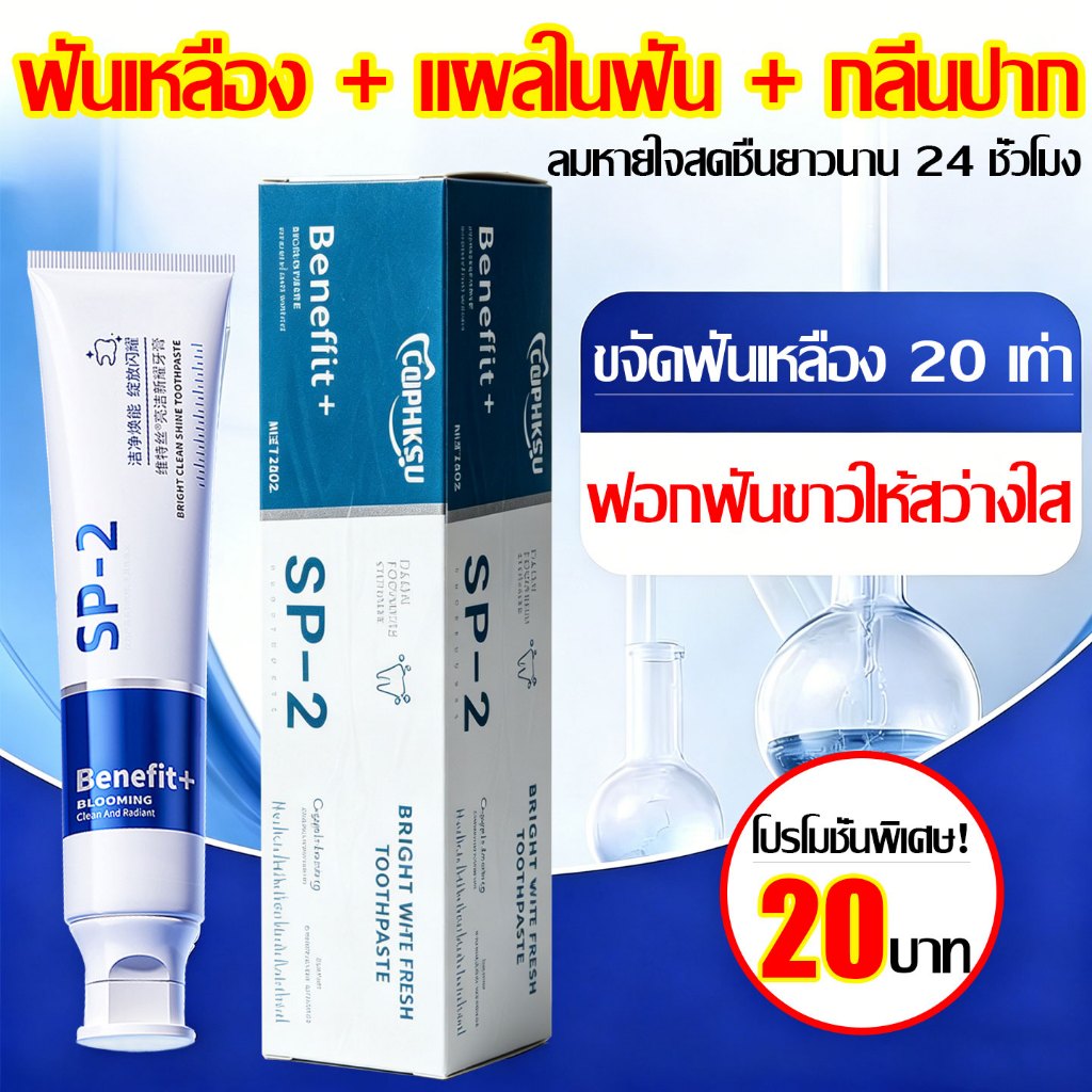 Double-Effect ยาสีฟันไวท์เทนนิ่ง Push-to-Clean ฟัน,ปรับปรุงฟันเหลือง,ลมหายใจสดชื่น,ขายตรงจากโรงงาน