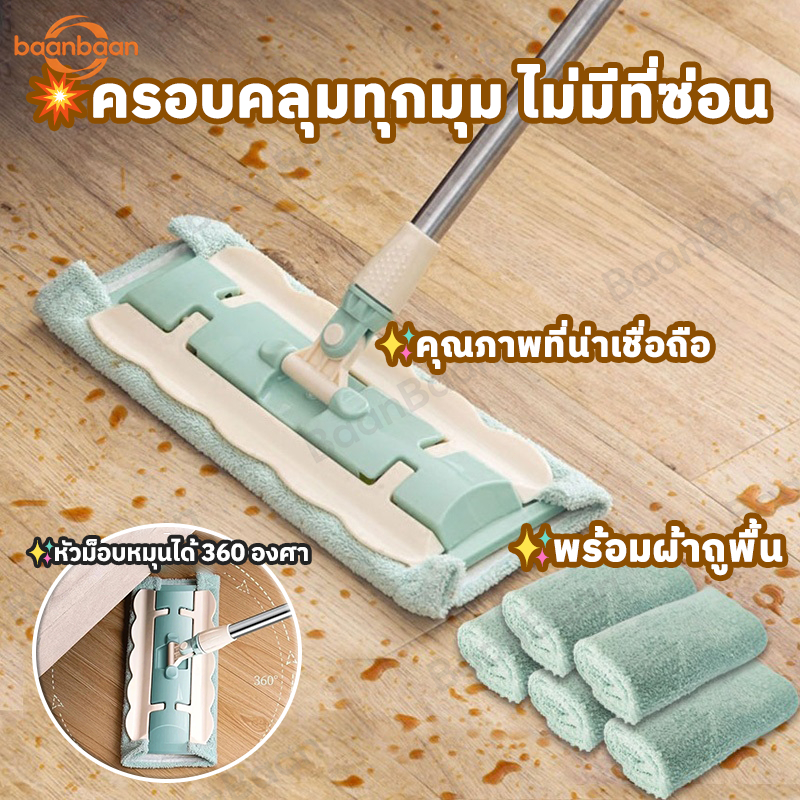 ไม้ถูพื้นรีดน้ำ ไม้ถูพื้นอเนกประสงค์ หัวแบน ไม้ถูพื้น ไม้ม็อบ+ผ้าม็อบไมโครไฟเบอร์ ปรับืดได้ หมุนได้ 360 องศา แถมฟ