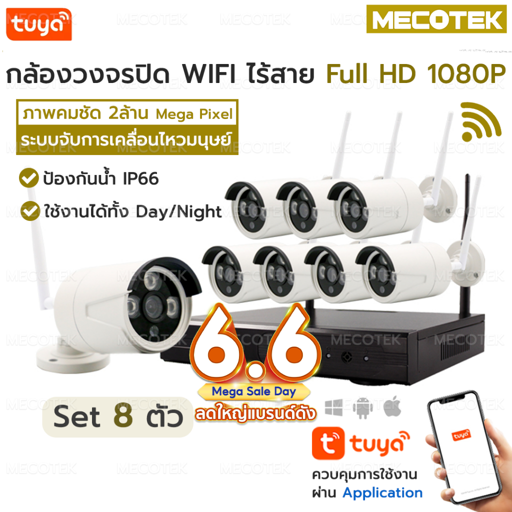กล้องวงจรปิด ไร้สาย 8ตัว WiFi camera set 8CH คมชัด Full HD 1080P CCTV WiFi  กล้องวงจรปิดไร้สาย 8in1 NVR Wireless Camera