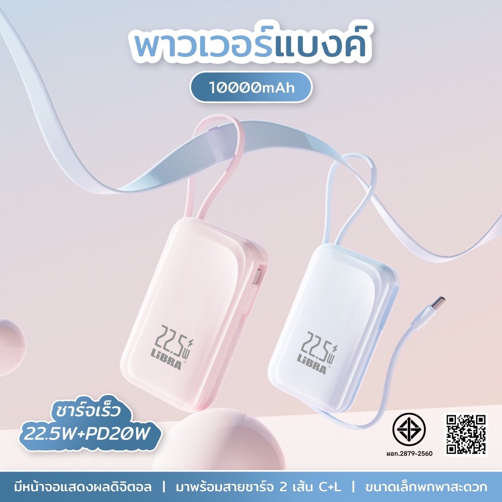 Q1[มี CCC&มอก]PowerBank 10000mAh  จอแสดงLED  มาพร้อมสายชาร์จเร็วแบบคู่ C+L ผ่านมาตรฐานสายการบิน