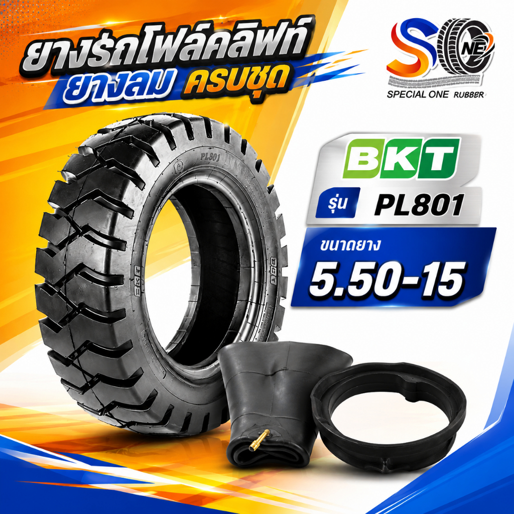ยางรถโฟล์คลิฟท์ ขนาด 5.50-15 รุ่น PL801 ชนิด TT 8PR (ครบชุด) ยี่ห้อ BKT