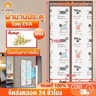 ABBY ผ้าม่านกันแอร์ ม่านพลาสติกกั้นแอร์ 90x210/100*210cm วัสดุ EVA ความเย็นไม่ไหลออกไป แยกกับควันน้ำมัน กันน้ำ