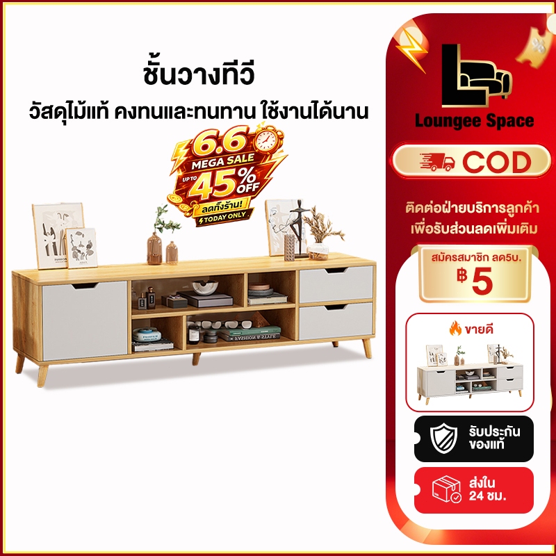 LS ชั้นวางทีวี ตู้วางทีวี ตู้ทีวี 47/55/63นิ้ว มีให้เลือกสามสี ทนทานและทนทาน เหมาะสำหรับเคะ