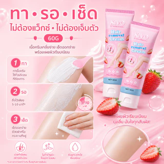 ครีมกำจัดขน 60g ขจัดขนรักแร้ ขนขา ขนแขน ขนบิกินี่ สูตรอ่อนโยนต่อผิว ผิวเนียนนุ่ม ไม่เหลือตอ กำจัดขนง่าย