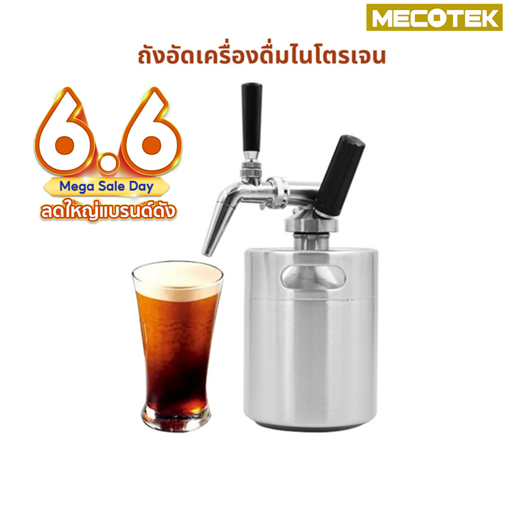 🔥ราคาโปร🔥 ถูกสุด!!! (พร้อมส่ง) Nitro Cold Brew Coffee Maker ถัง กาแฟไนโตร โคลบิว ครบชุด พร้อมใช้!!