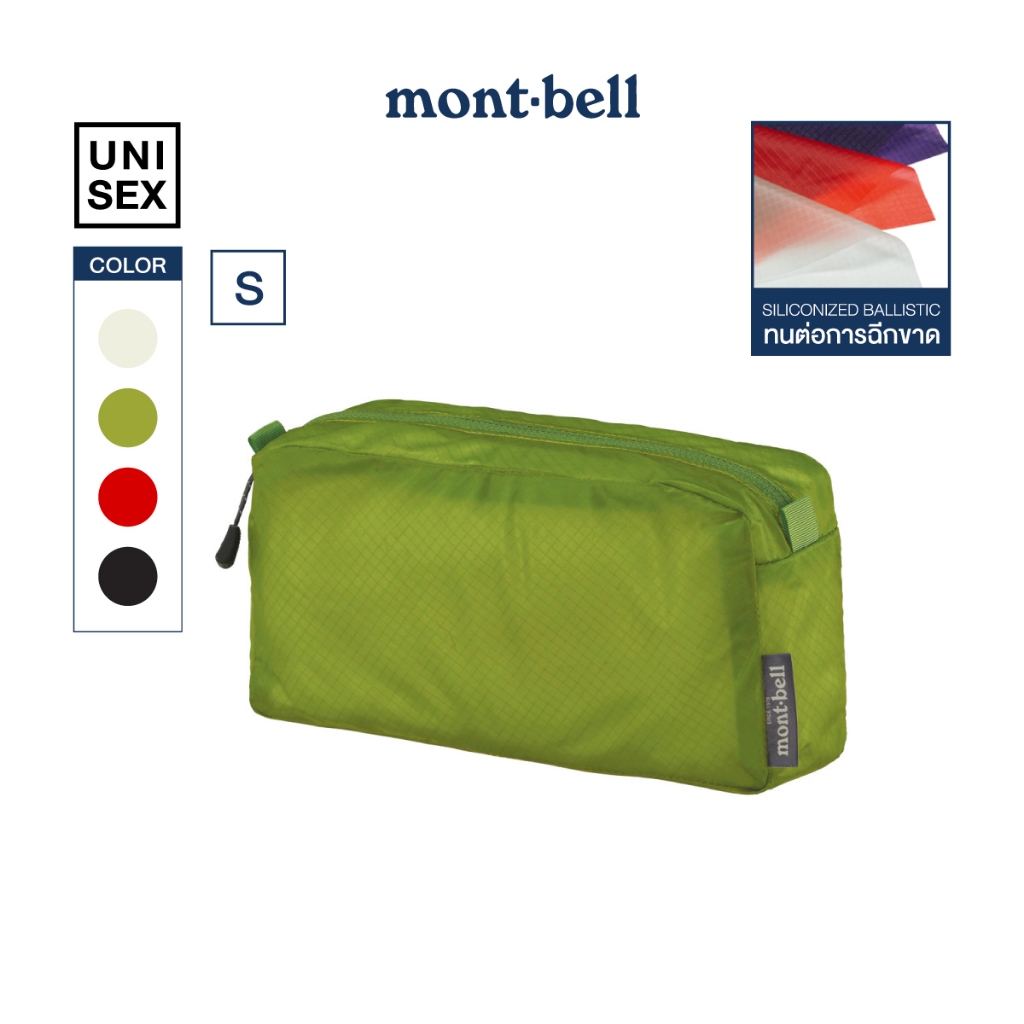 Montbell กระเป๋าเนื้อผ้าบางเบา รุ่น 1123866 /1123867  U.L. Pouch