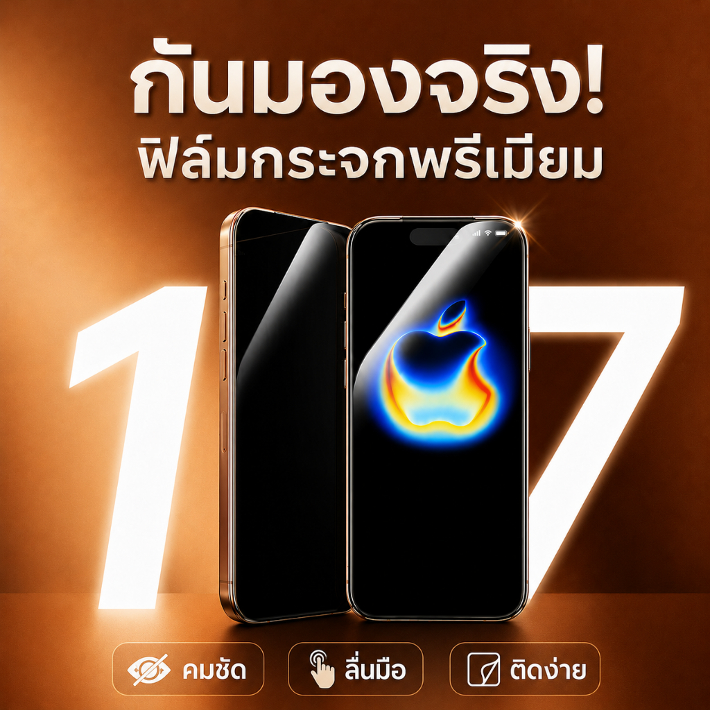 ซื้อ 1 แถม 1 ฟิล์มกระจกกันรอย iPhone 13-18 Pro Max ฟิล์มใสเต็มจอ ขอบดำ ลื่น กันรอย ติดง่าย รับประกัน 90 วัน
