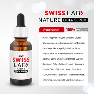 ชุดบำรุงผิววัย 40+ SWISSLAB+PP PERFECT SKIN 7 ชิ้น