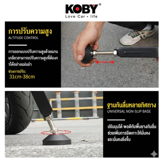 KOBY เซ็ตทำความสะอาดและหล่อลื่นโซ่มอเตอร์ไซค์ พร้อมที่ยกรถแบบพกพา ขจัดคราบ กันสนิม ยืดอายุการใช้งาน