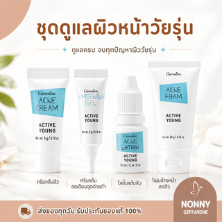 แอคเน่ กิฟฟารีน โฟมล้างหน้า เจลล้างหน้า ครีมแต้มสิว แอคทีฟ Giffarine Whitening Gel Active Young