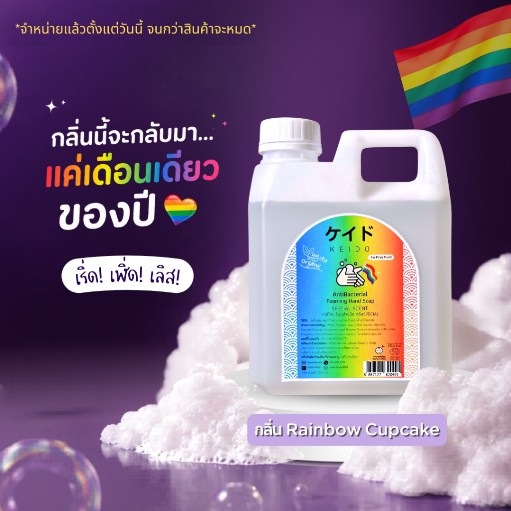 (สุดคุ้มขนาด 1 ลิตร) โฟมล้างมือ keido สบู่ล้างมือ กลิ่นหอมสดใส ยับยั้งแบคทีเรีย