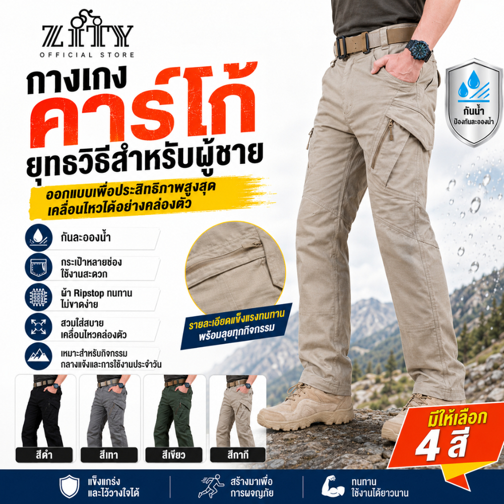 ZITY กางเกงยุทธวิธี IX9 สำหรับผู้ชาย แห้งเร็ว กันน้ำ นุ่ม ยืดหยุ่น กางเกงปีนเขากลางแจ้ง แห้งเร็ว